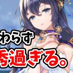 【放置少女】ハンニバルを登用してみたら闘技場めちゃくちゃ進んだ。。