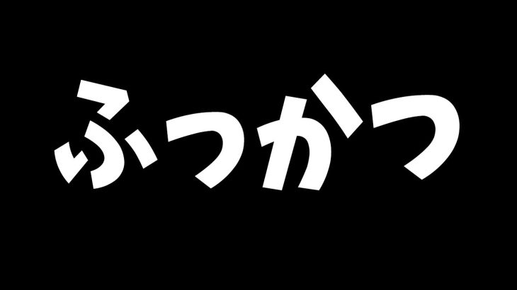【放置少女】はーはっはっはっはー！