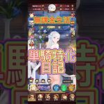【放置少女】お詫びのラキスタ！献帝ガチャ