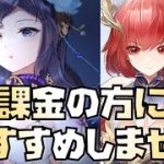 【放置少女】今、無課金の方で取るべきキャラはいません ハンニバル トリスタン