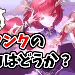 【放置少女】タンク型と攻撃型のトリスタンで対人戦戦いまくった結果わかったこと。ハンニバルとどっちが良い？