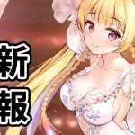 【放置少女】黄天化と新チャット・フレンド機能が明日実装されます！２０２２年４月１８日（更新情報）