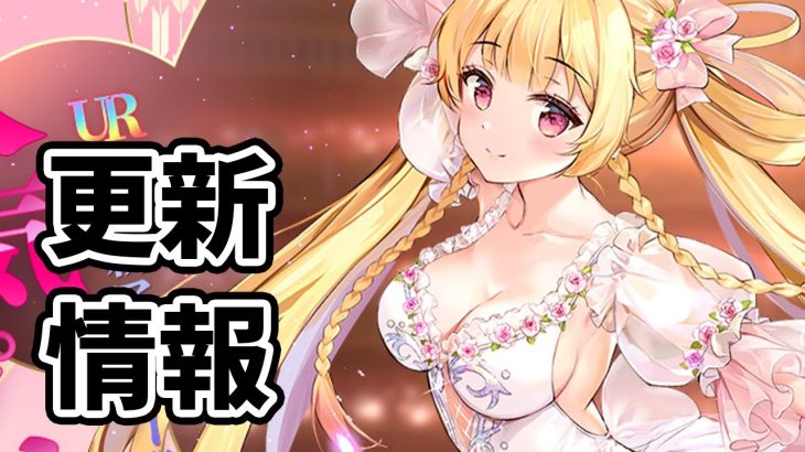 【放置少女】黄天化と新チャット・フレンド機能が明日実装されます！２０２２年４月１８日（更新情報）