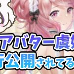 【放置少女】ＭＲアバター虞姫が先行公開されてました。あとその他新機能見ていきましょう！