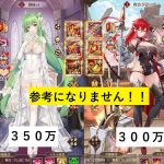 放置少女　攻撃力を出来るだけ下げて、ボス１９１攻略　欧冶子　(ネタ)