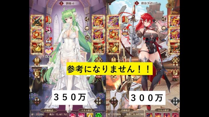 放置少女　攻撃力を出来るだけ下げて、ボス１９１攻略　欧冶子　(ネタ)