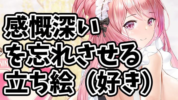 【放置少女】虞姫がいよいよガチャ実装されて感慨深い気持ちはすぐに立ち絵で吹き飛びました。２０２２年４月２１日（更新情報）