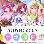 【放置少女アプデ情報】速報！！コラボ情報など【デフ】