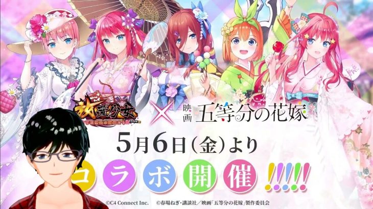 【放置少女アプデ情報】速報！！コラボ情報など【デフ】