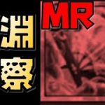 【放置少女】聖淵セットについてまとめと考察をしました