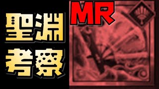 【放置少女】聖淵セットについてまとめと考察をしました