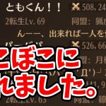 【放置少女】新企画てけてけチャレンジ始動！てけてけ討伐ハント開始！