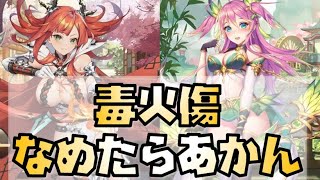【放置少女】初心者必見 ボス戦で毒火傷を使うと必要な火力はかなり下がります