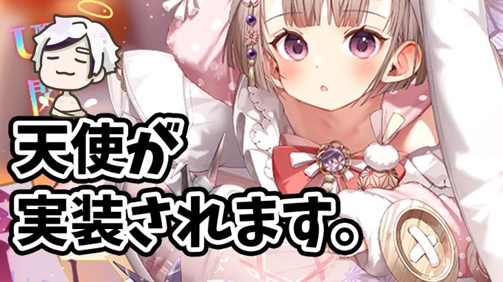 【放置少女】座敷童子の実装と福運到来イベント開始します！２０２２年４月２５日（更新情報）