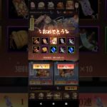 無料のガチャやけどめっちゃ回してみた（放置少女）　　サブ垢使用