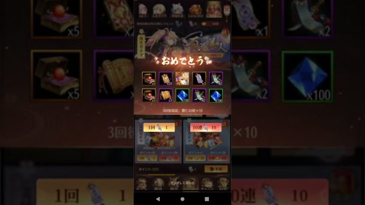 無料のガチャやけどめっちゃ回してみた（放置少女）　　サブ垢使用
