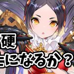 【放置少女】天草四郎からは武将に対する並々ならぬ執念を感じる。２０２２年４月２８日（更新情報）