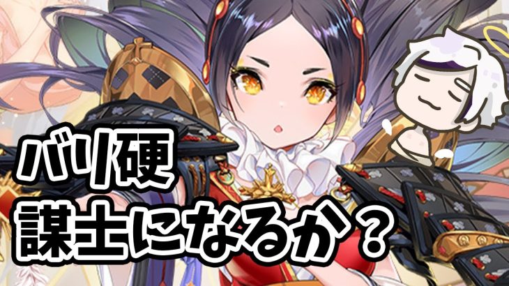 【放置少女】天草四郎からは武将に対する並々ならぬ執念を感じる。２０２２年４月２８日（更新情報）