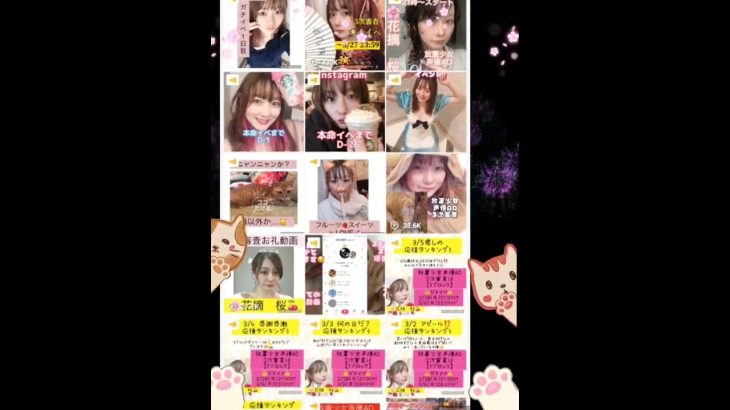 放置少女 最終審査へ突き進め！花摘 桜さんの応援の輪を広げたい２