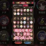 【放置少女】同時期に始めた垢