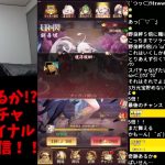 【放置少女】全元宝ぶっ込んで胡喜媚を登用できなかった男のガチャ配信切り抜き（ファイナル緊急ライブ編集ショートver）