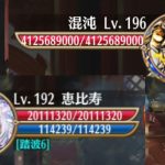【放置少女】(真似企画)えべっさんvs混沌＋楽々ボスぽち法(教わりました)【小ネタ】