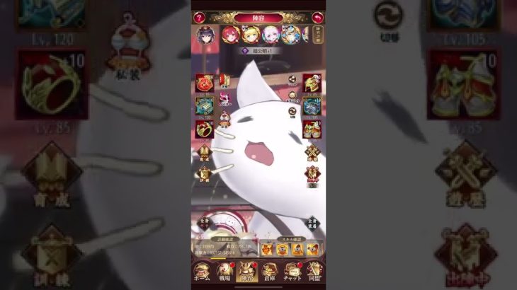 【放置少女】てけさん最新情報見て！ビックリ‪w