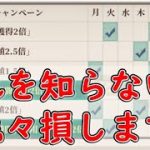 【放置少女】初心者必見 放置少女プレイヤーのウィークリールーティーン これを知らないとレベルや絆、装備に差が出ます weekly routine