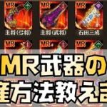 【放置少女】聖淵武器1つ分で全ての聖淵武器を量産する方法教えます 知っていると世界が変わります カット忘れました