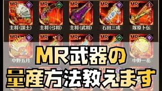 【放置少女】聖淵武器1つ分で全ての聖淵武器を量産する方法教えます 知っていると世界が変わります カット忘れました