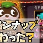 【放置少女】ラッキー割引のラインナップが変わった？ 仙女育成丹100個出ました
