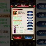 放置少女  戦役147  カッシウス