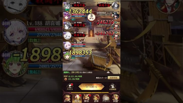 【放置少女】攻撃力15%アップして戦役195を周回できるのかな？