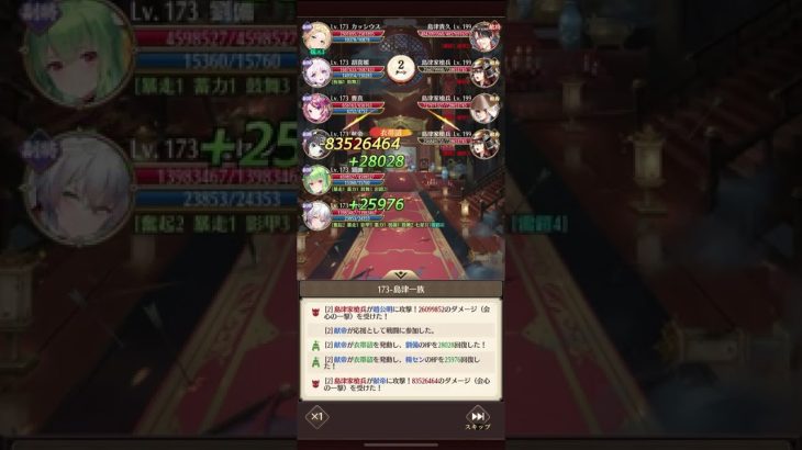 【放置少女】ボス173ステージクリア　完全攻略　#放置少女