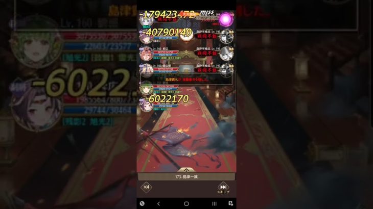 放置少女　ボス173　レベル160　李広