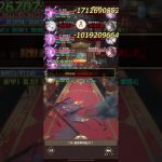 【放置少女】ボス179