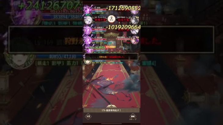 【放置少女】ボス179