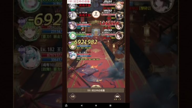 放置少女 191 戦役ボス 王貴人
