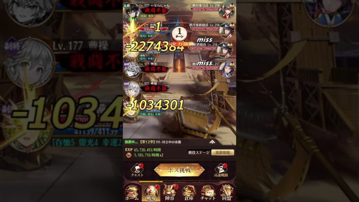 放置少女　戦役191  王貴人