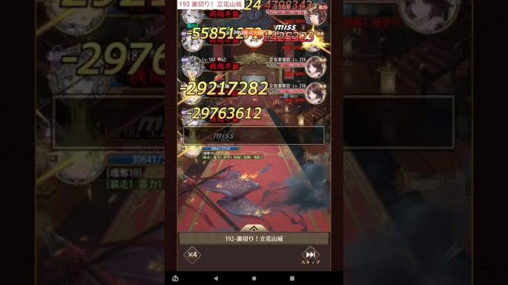放置少女 192 戦役ボス 王貴人