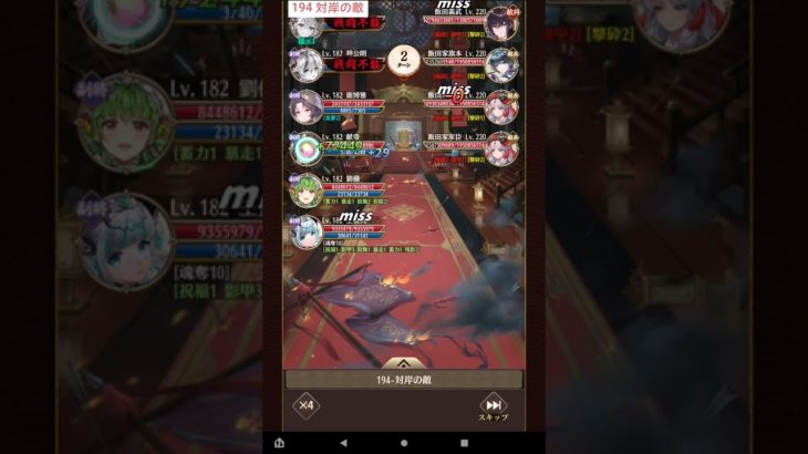 放置少女 194 戦役ボス 王貴人　※説明文あり