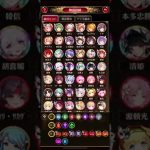 放置少女 195戦役 謙信パターン