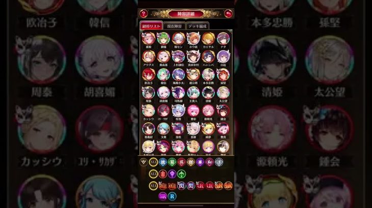 放置少女 195戦役 謙信パターン