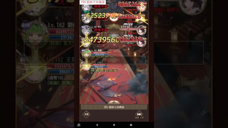 放置少女 195 戦役ボス 王貴人
