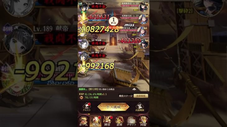 【放置少女】戦役195周回するなら趙公明！