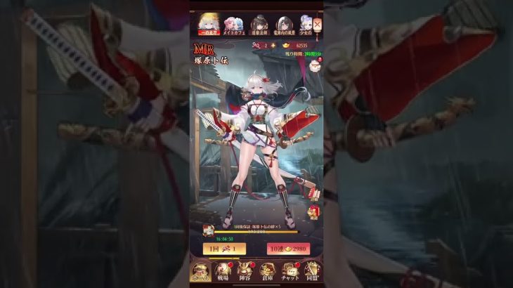 【放置少女】塚原卜伝ガチャ！最終日？2分以内クッキング！！