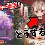 【放置少女】269元宝→ついに復活！そして座敷童子MRアバ化…