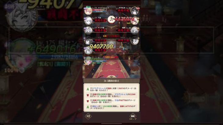 【放置少女】訓練所 34-3護国の忠士 完全攻略　#放置少女