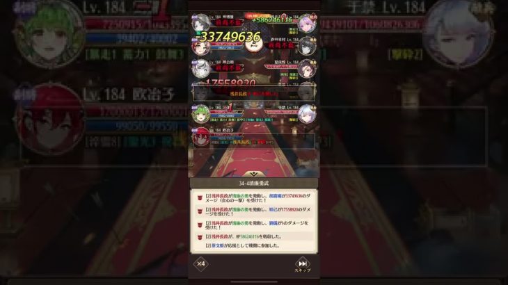 放置少女　訓練所34-4　清廉勇武