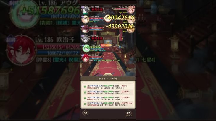放置少女 訓練所 34-9 欧冶子 アウグストゥス